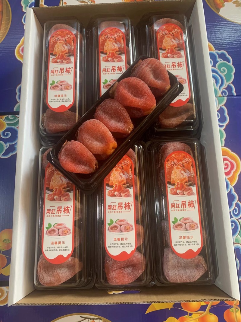 广西桂林平乐柿饼吊饼甜蜜蜜礼盒精装商超社区电商批发精品柿