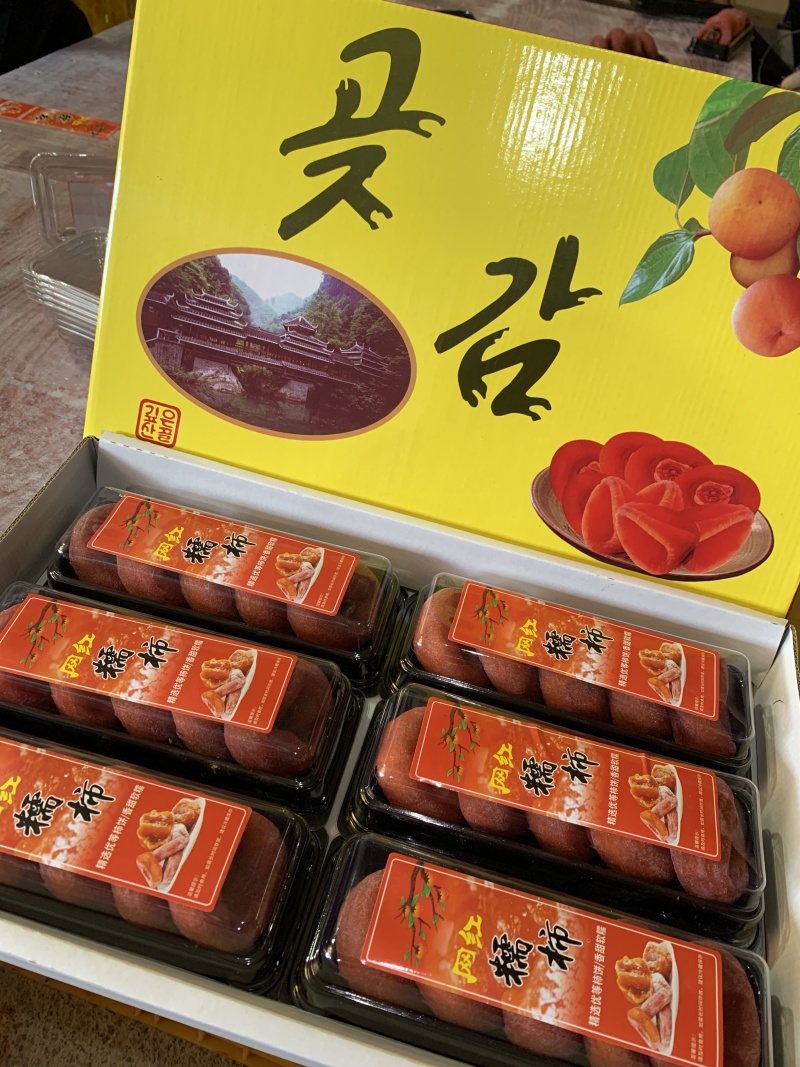广西桂林平乐柿饼吊饼甜蜜蜜礼盒精装商超社区电商批发精品柿