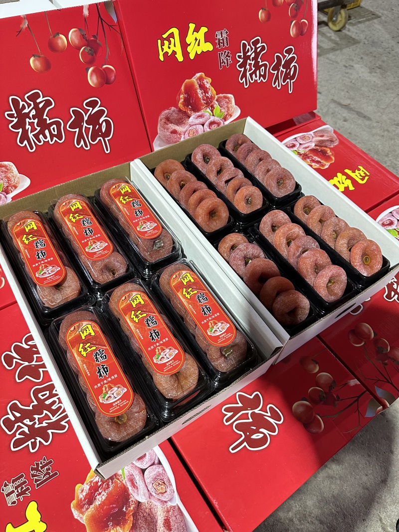 广西桂林平乐柿饼吊饼甜蜜蜜礼盒精装商超社区电商批发精品柿