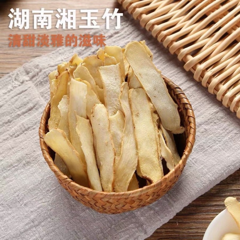 中药材玉竹片甜玉竹大片小片各种规格干条批发零售