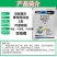双星苗欢-30%苯甲.丙环唑登记水稻纹枯病