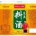 10斤装料酒去腥提鲜调味烹饪葱姜蒜电商代发
