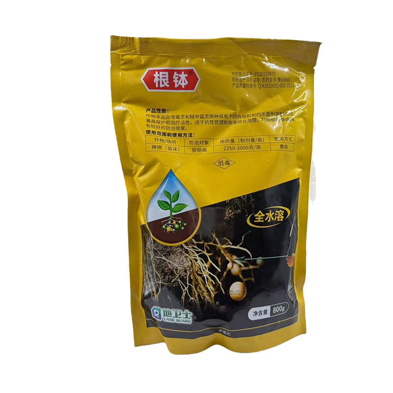 根卫士根钵精甲恶霉灵噁霉灵杀菌剂