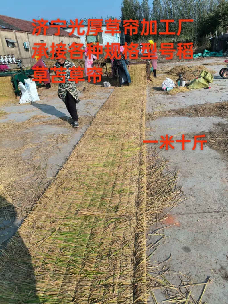 草苫