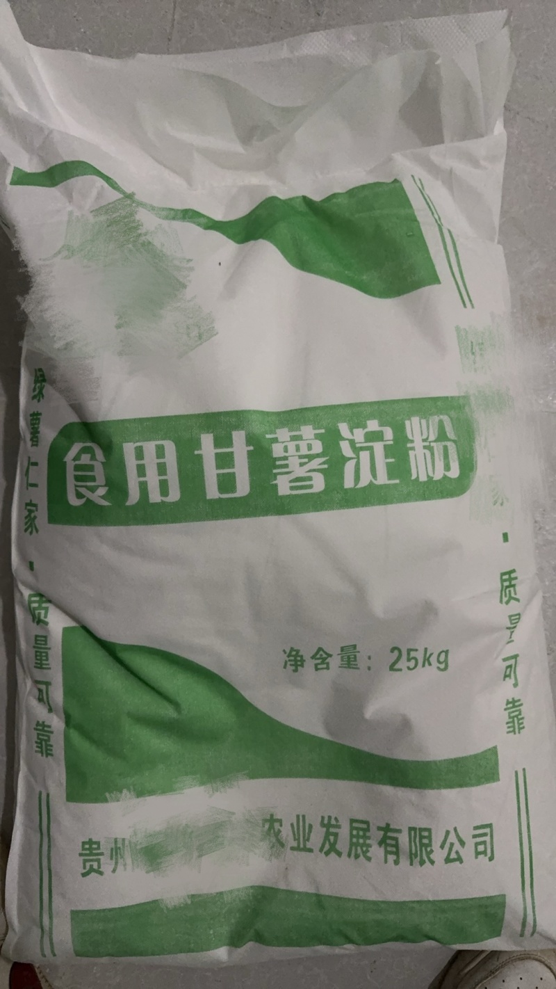 贵州出售红薯淀粉GB21637-2016
