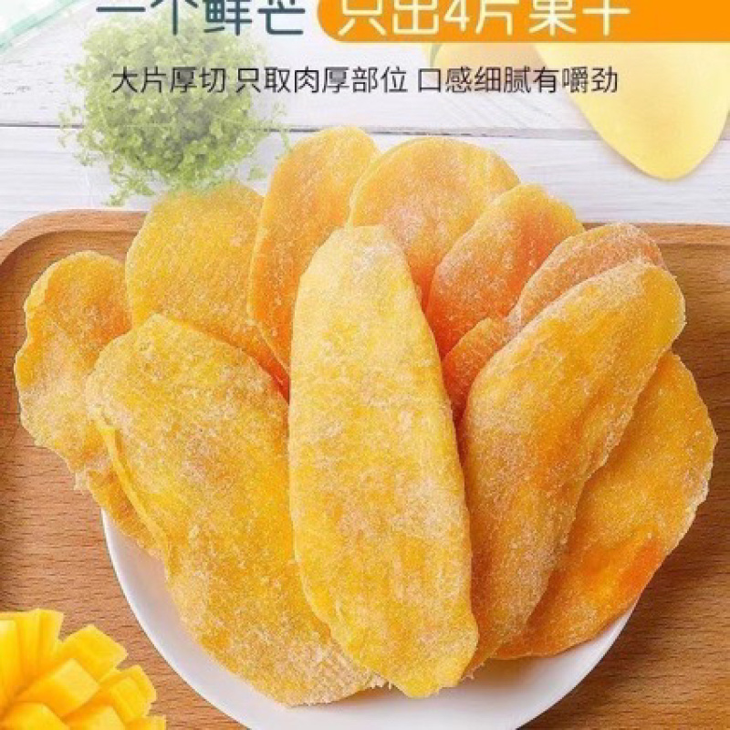 芒果干大片芒果干果脯称斤小零食芒果干