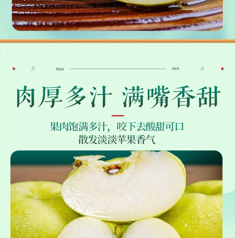 【一件代发】瑞雪苹果公司福利茉莉花香苹果高端国货之光
