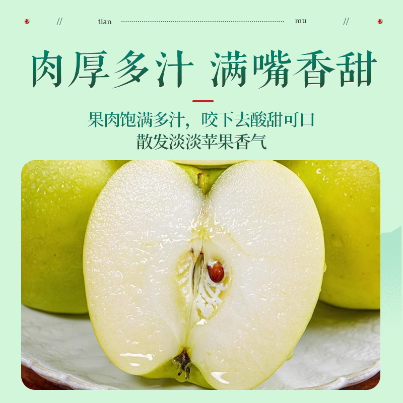 【一件代发】瑞雪苹果公司福利茉莉花香苹果高端国货之光