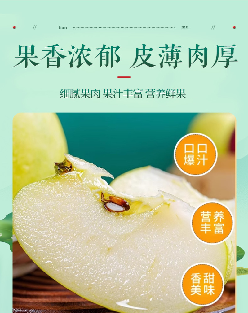 【一件代发】瑞雪苹果公司福利茉莉花香苹果高端国货之光