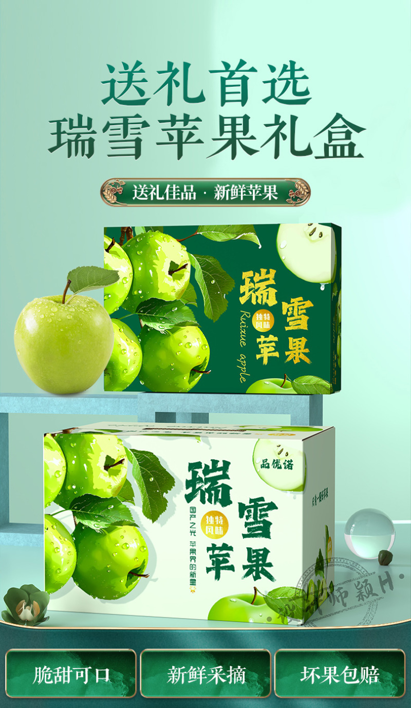【一件代发】瑞雪苹果公司福利茉莉花香苹果高端国货之光