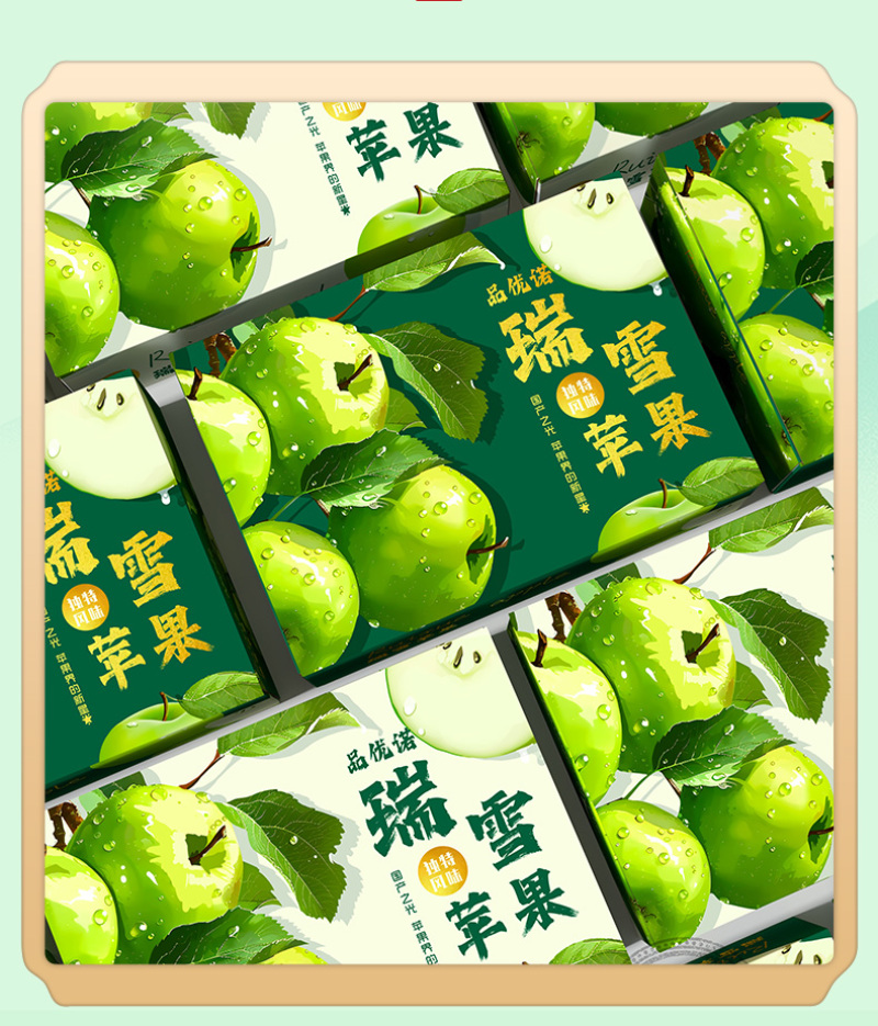 【一件代发】瑞雪苹果公司福利茉莉花香苹果高端国货之光