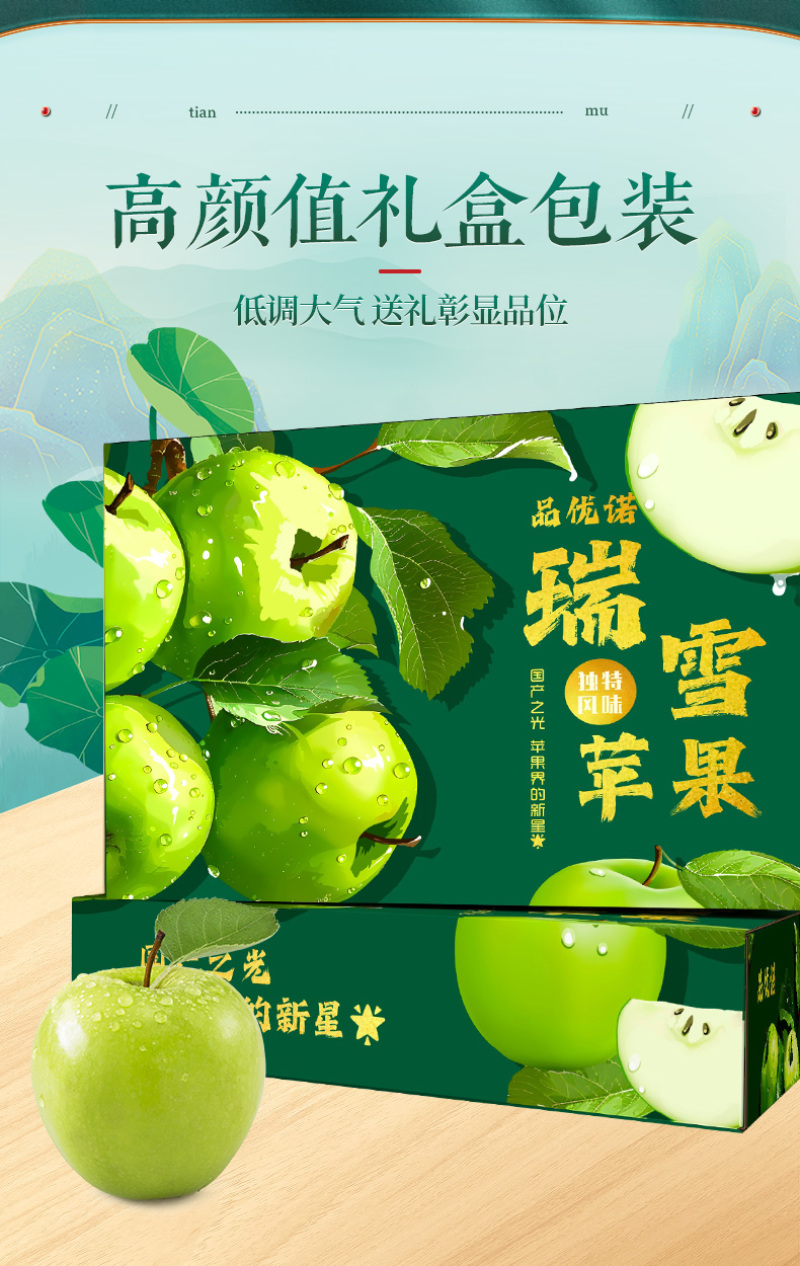 【一件代发】瑞雪苹果公司福利茉莉花香苹果高端国货之光