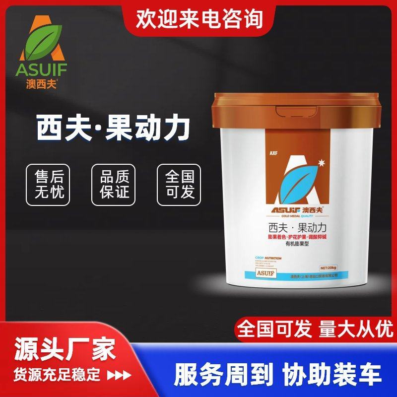 果动力有机水溶肥膨果着色护花护果调酸抑碱厂家直销