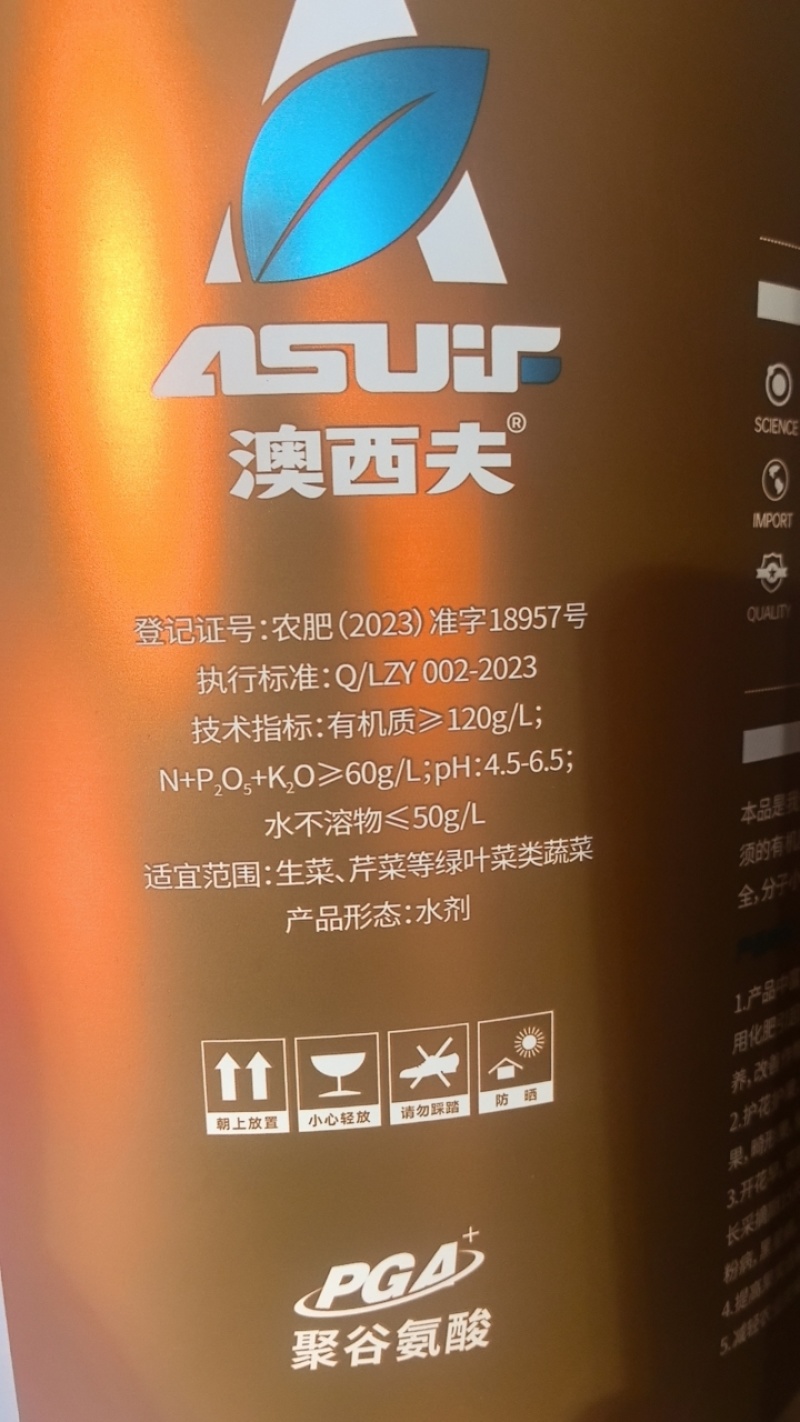 果动力有机水溶肥膨果着色护花护果调酸抑碱厂家直销