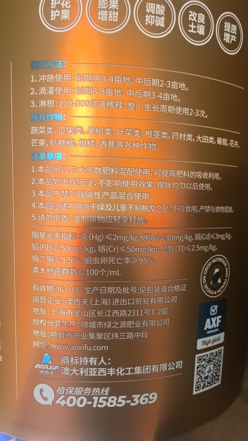 果动力有机水溶肥膨果着色护花护果调酸抑碱厂家直销