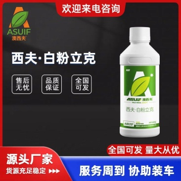 白粉立克中药农用增效助白粉病菌锈病病菌霜霉疫肥料