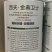 西夫金典卫士遏制杂菌消毒增效防治真菌细菌病毒