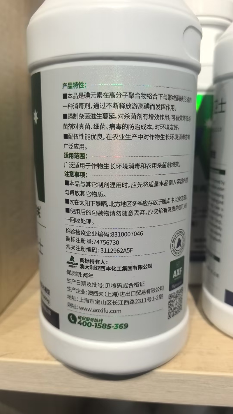 西夫金典卫士遏制杂菌消毒增效防治真菌细菌病毒