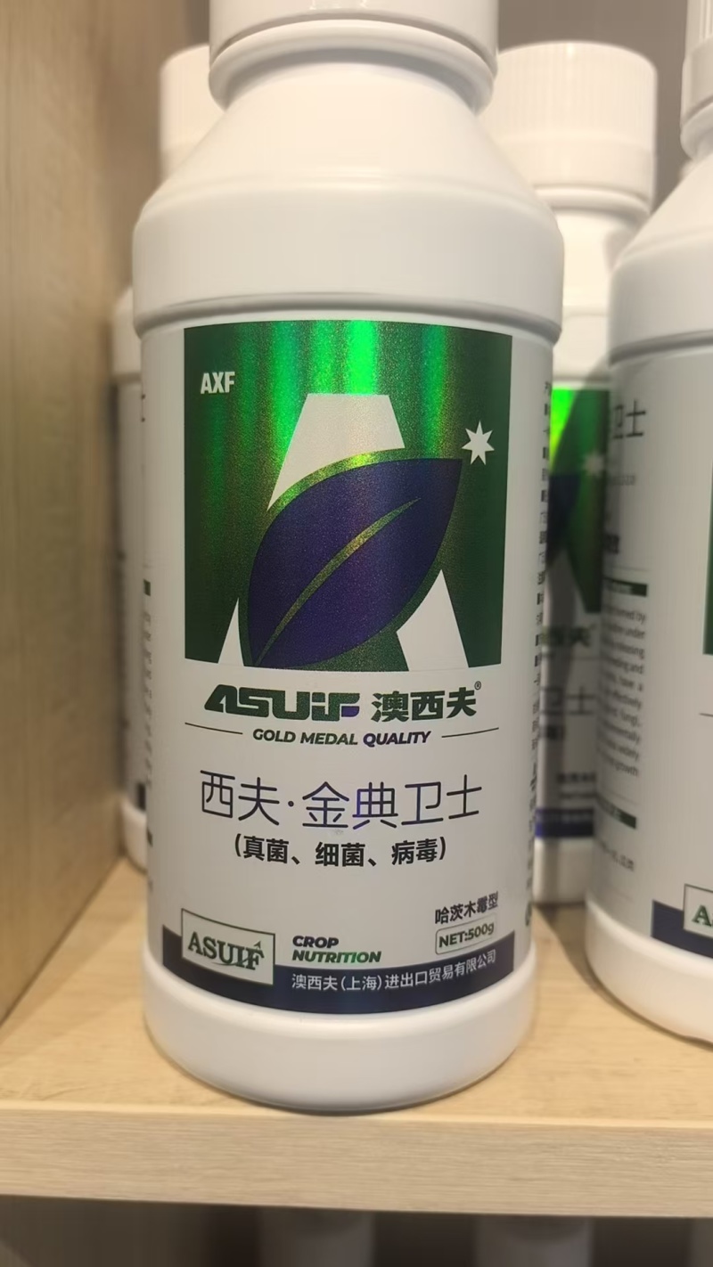 西夫金典卫士遏制杂菌消毒增效防治真菌细菌病毒