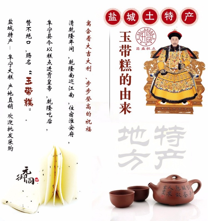 多口味云糕批发纯手工制作芝麻椒盐葡萄干香芋薄荷核桃