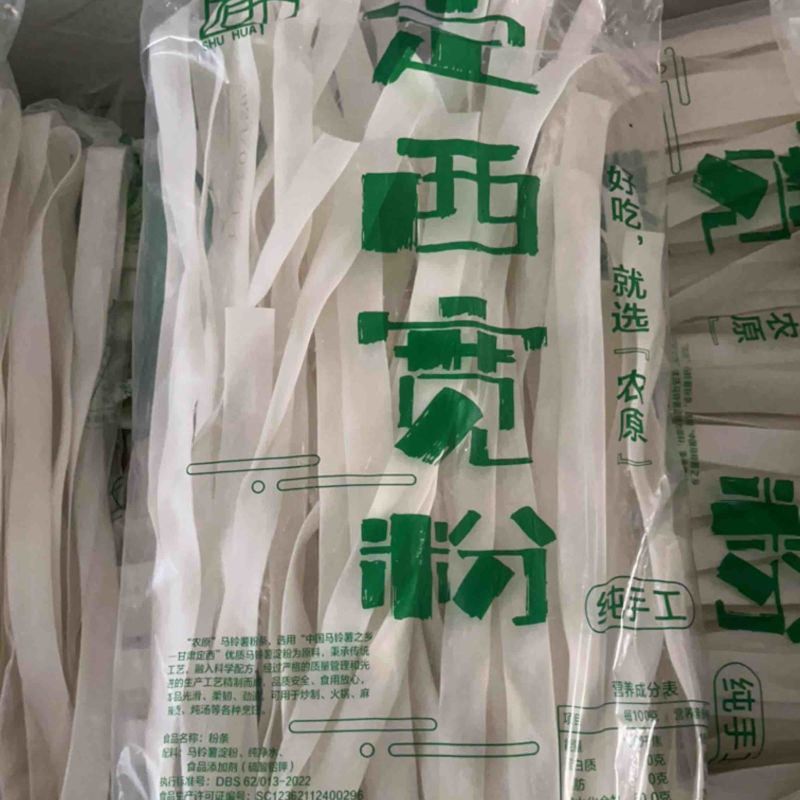 土豆粉条，常年有货，产地直销，欢迎选购，一手货源