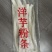 土豆粉条，常年有货，产地直销，欢迎选购，一手货源