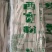 土豆粉条，常年有货，产地直销，欢迎选购，一手货源