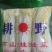 精品娃娃菜