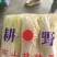 精品娃娃菜
