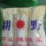 精品娃娃菜
