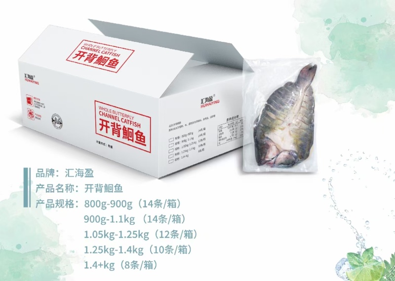 腌制反骨开背清江鱼/厂家直发/保质保量/欢迎咨询