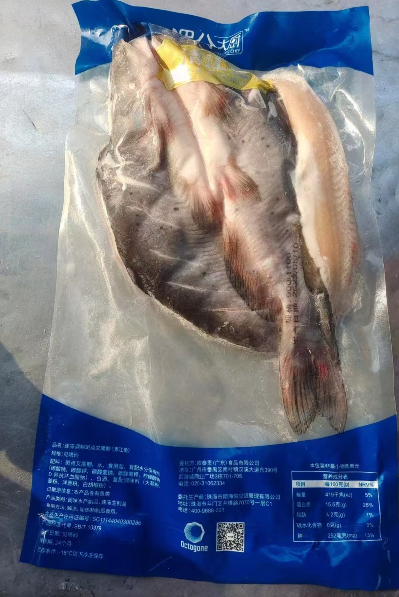 腌制反骨开背清江鱼/厂家直发/保质保量/欢迎咨询