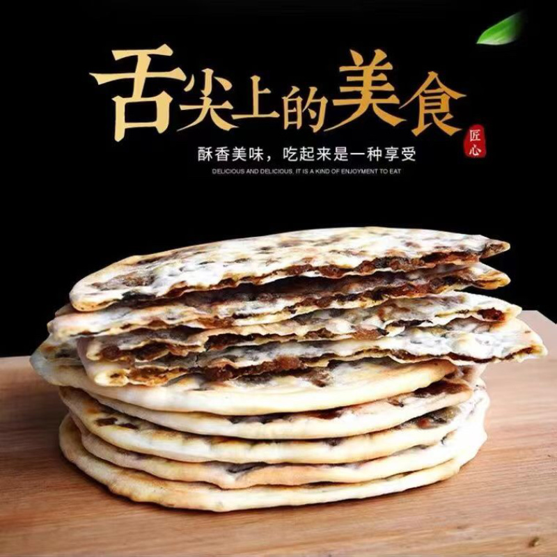 【精品好货】梅干菜团圆饼零添加千岛美食欢迎来电洽谈