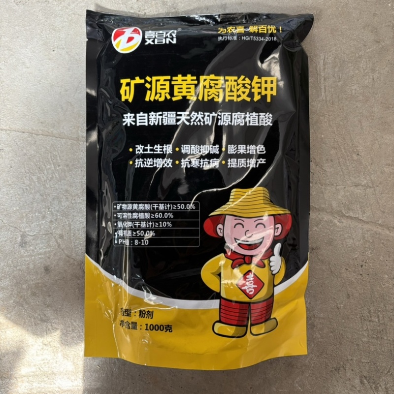 优质新疆矿源黄腐酸钾速溶无渣快速生根蔬菜花卉果树水溶肥