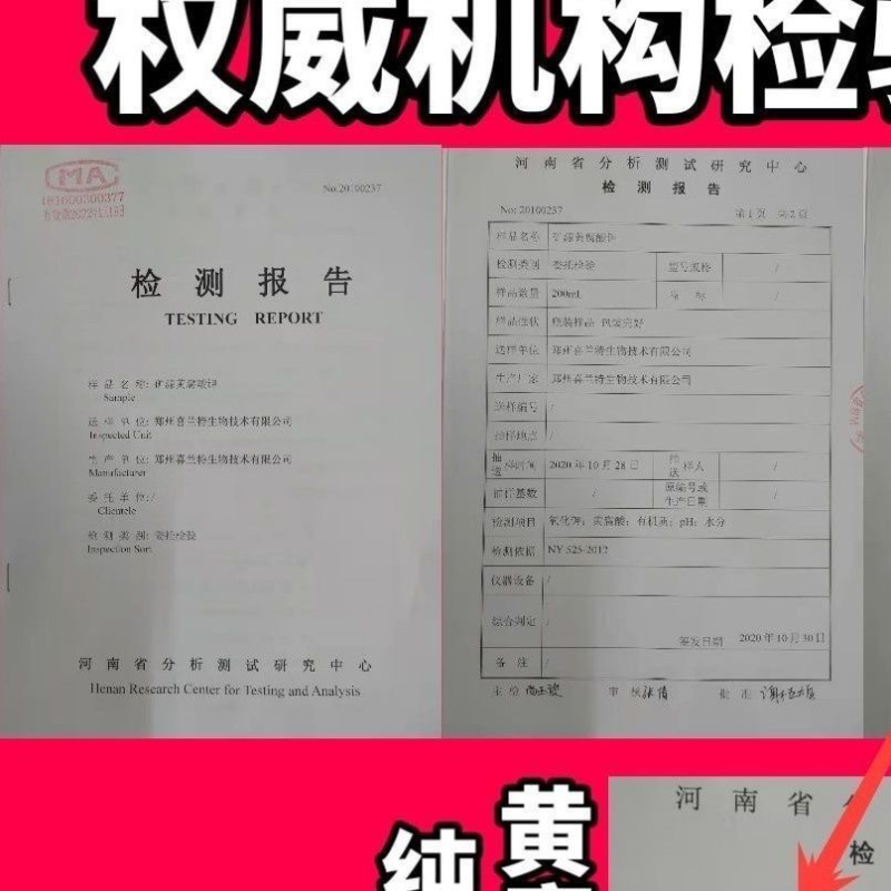 优质新疆矿源黄腐酸钾速溶无渣快速生根蔬菜花卉果树水溶肥