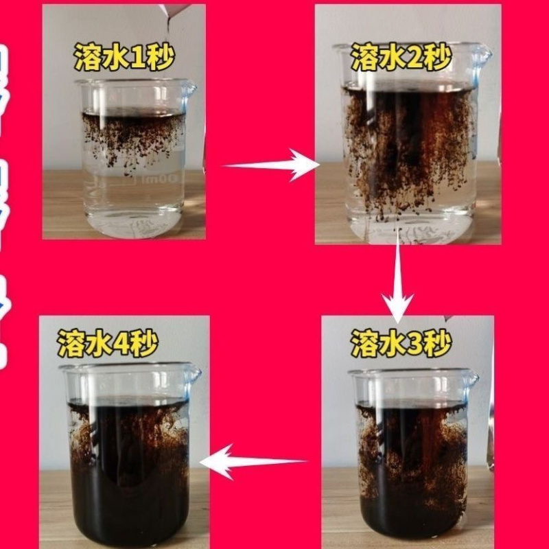 优质新疆矿源黄腐酸钾速溶无渣快速生根蔬菜花卉果树水溶肥