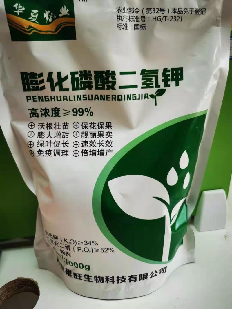 速溶型膨化磷酸二氢钾