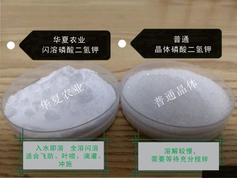 速溶型膨化磷酸二氢钾