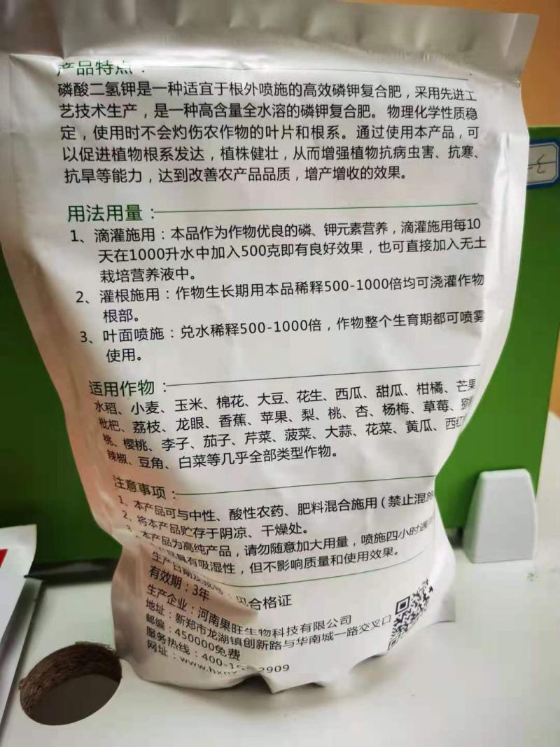 速溶型膨化磷酸二氢钾