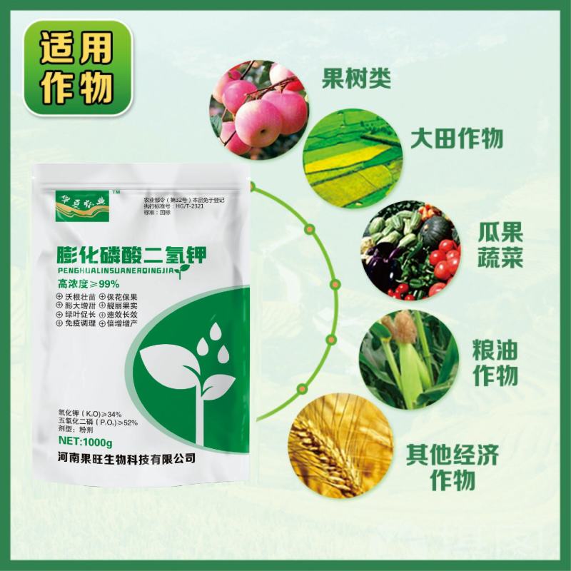 速溶型膨化磷酸二氢钾