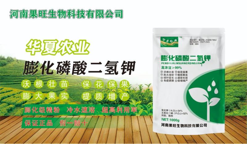 速溶型膨化磷酸二氢钾