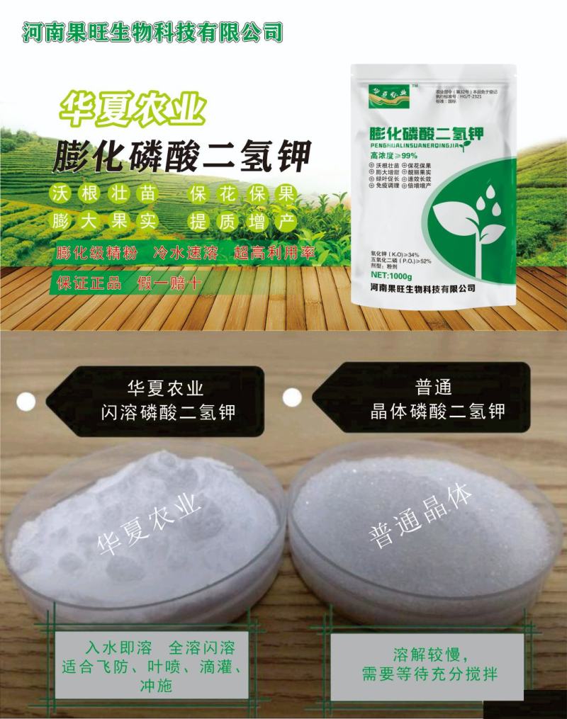 速溶型膨化磷酸二氢钾
