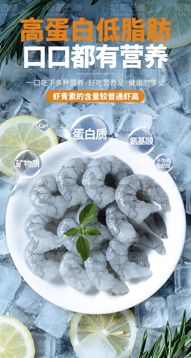 【优选】北部湾海水虾仁、源头工厂、全国发货、支持定制。