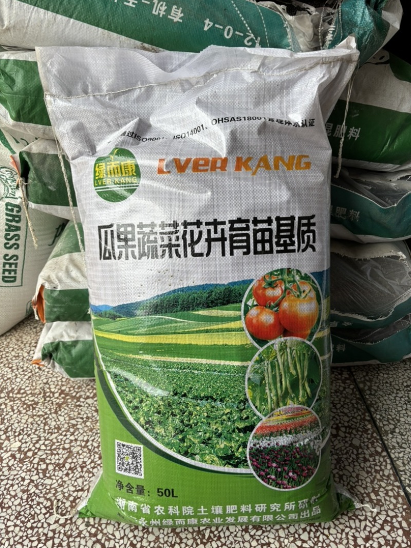育苗基质栽培基质花卉营养土50L蔬菜瓜果花卉通用型