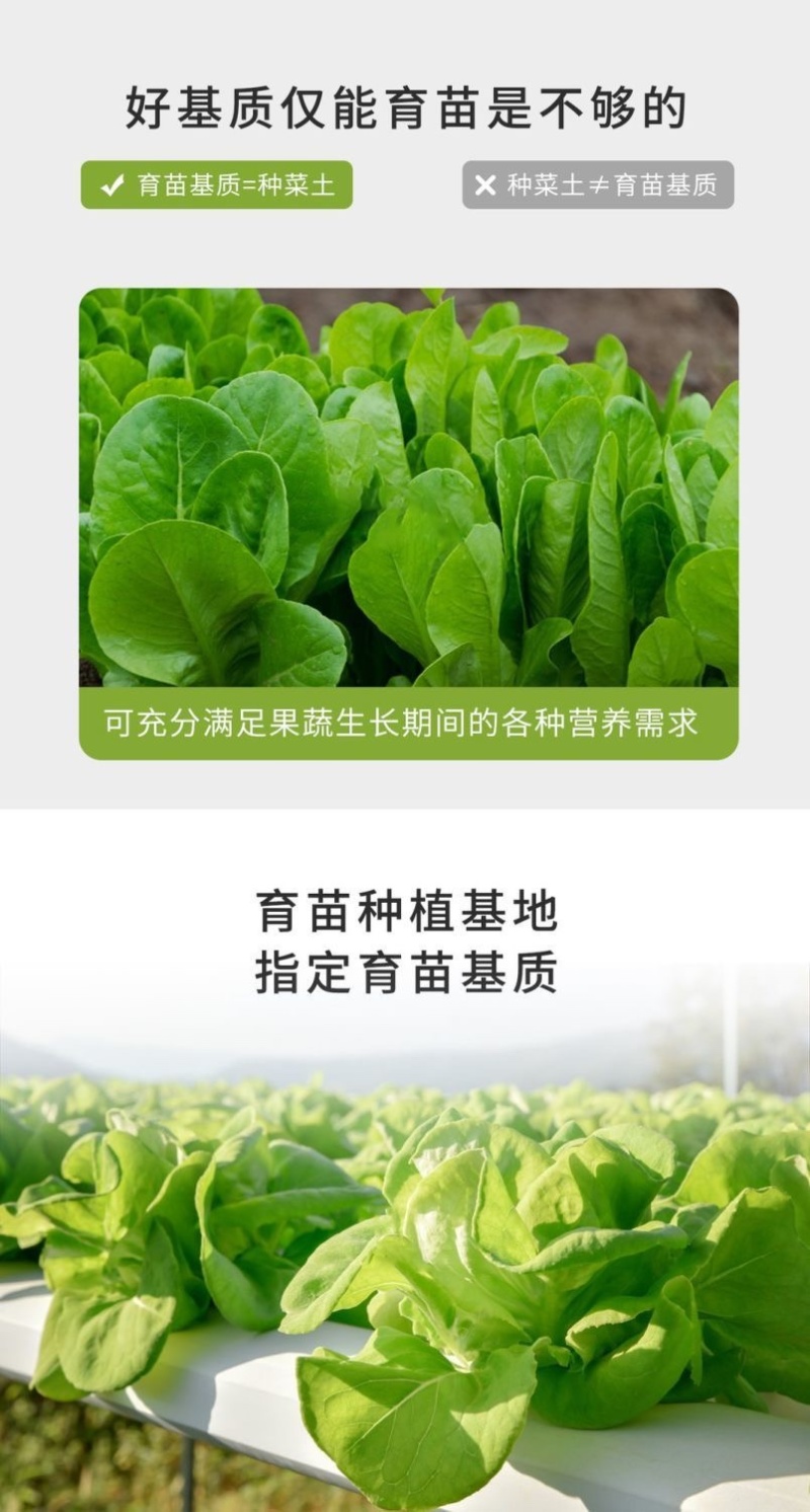 育苗基质栽培基质花卉营养土50L蔬菜瓜果花卉通用型
