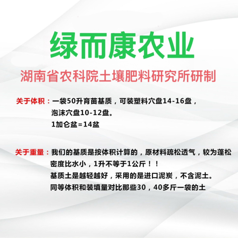 育苗基质栽培基质花卉营养土50L蔬菜瓜果花卉通用型