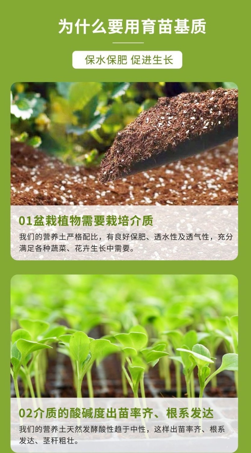 育苗基质栽培基质花卉营养土50L蔬菜瓜果花卉通用型