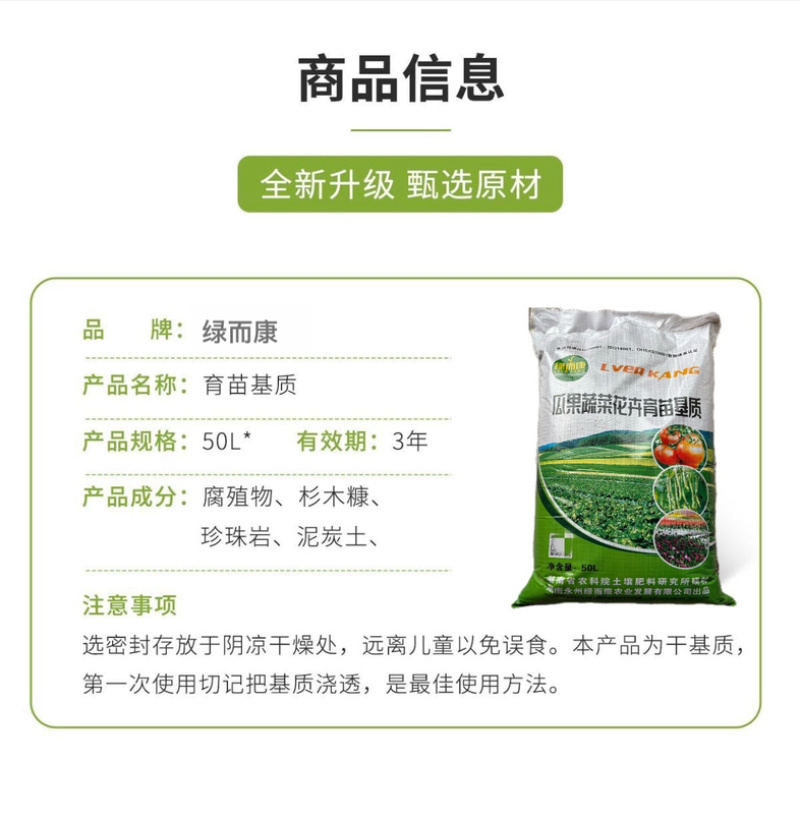 育苗基质栽培基质花卉营养土50L蔬菜瓜果花卉通用型