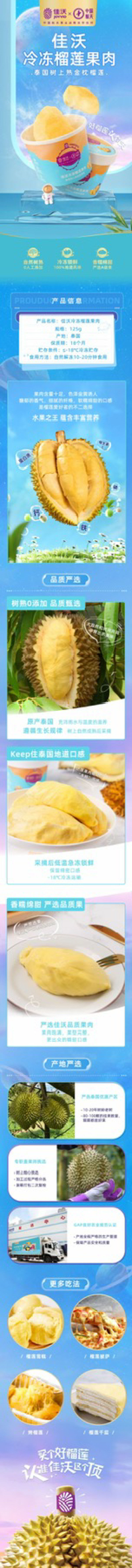 泰国金枕头榴莲肉杯装袋装软糯香甜，价格实惠