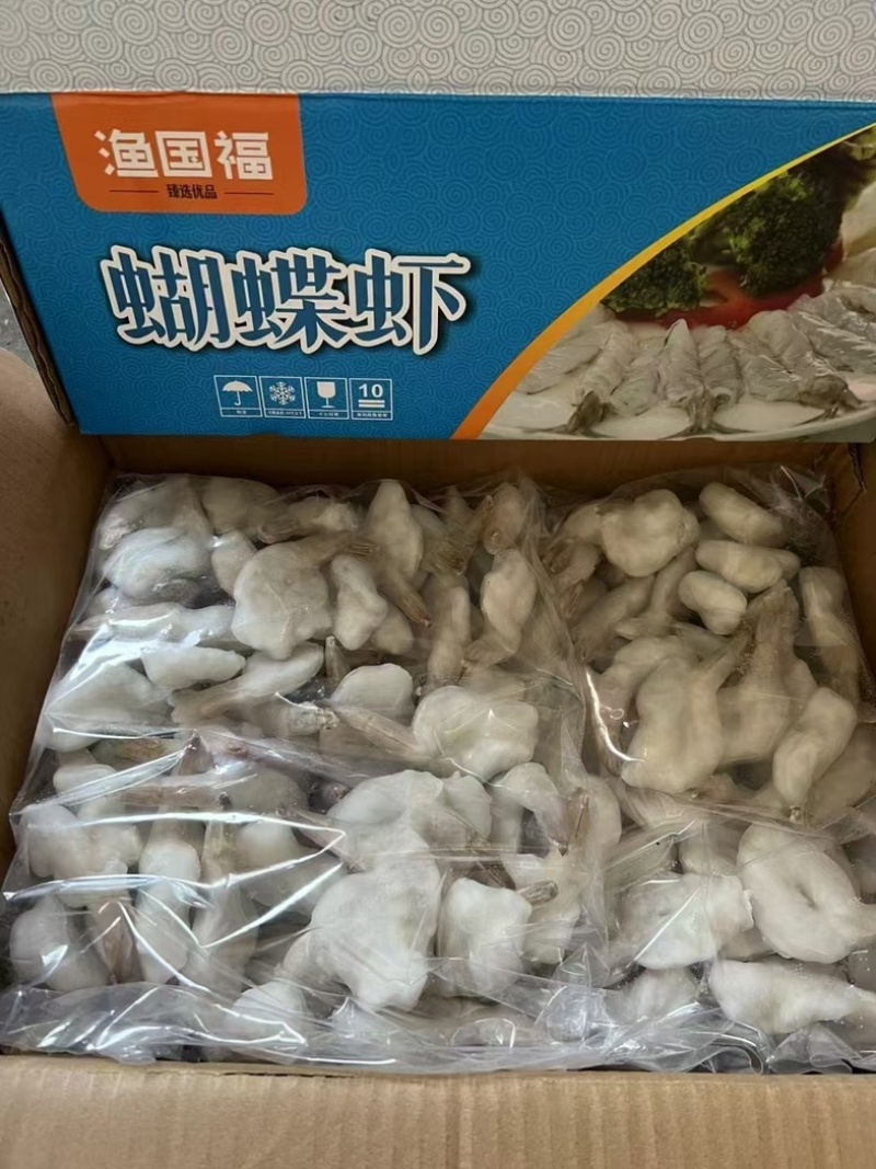 渔国福蝴蝶虾